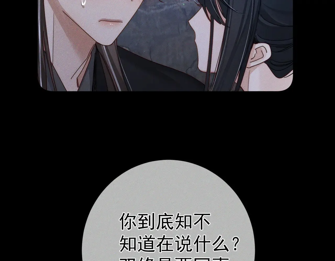 主角只想谈恋爱小说最新章节漫画,第148话：离开山谷1图