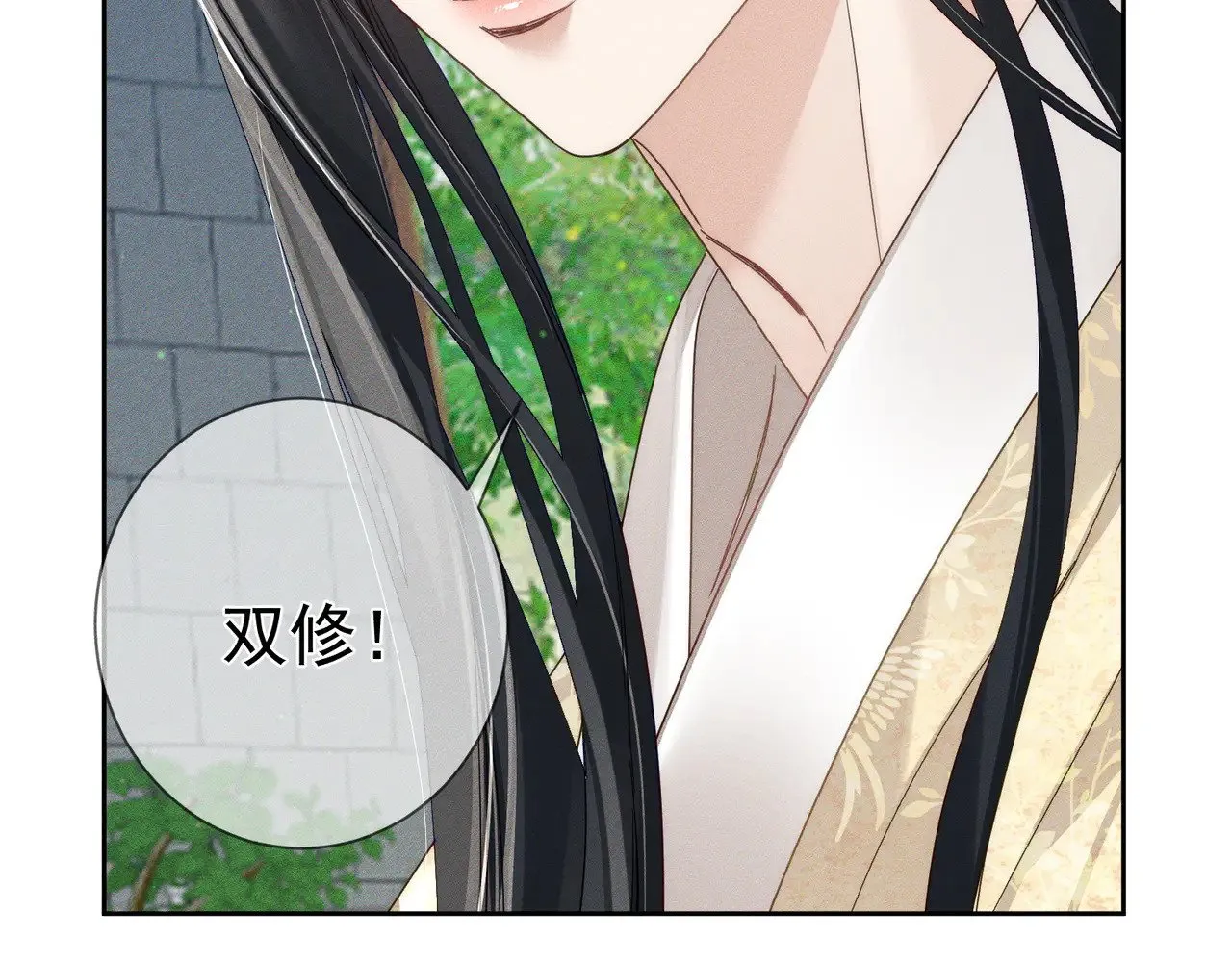主角只想谈恋爱漫画第一季全漫画,第159话：合欢宗的礼物2图