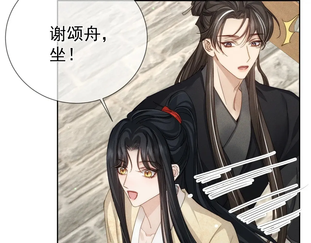 主角只想谈恋爱漫画第一季全漫画,第151话：新鞋子2图
