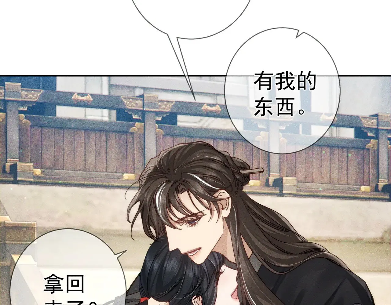 主角只想谈恋爱小说最新章节漫画,第161话：闯入禁地2图