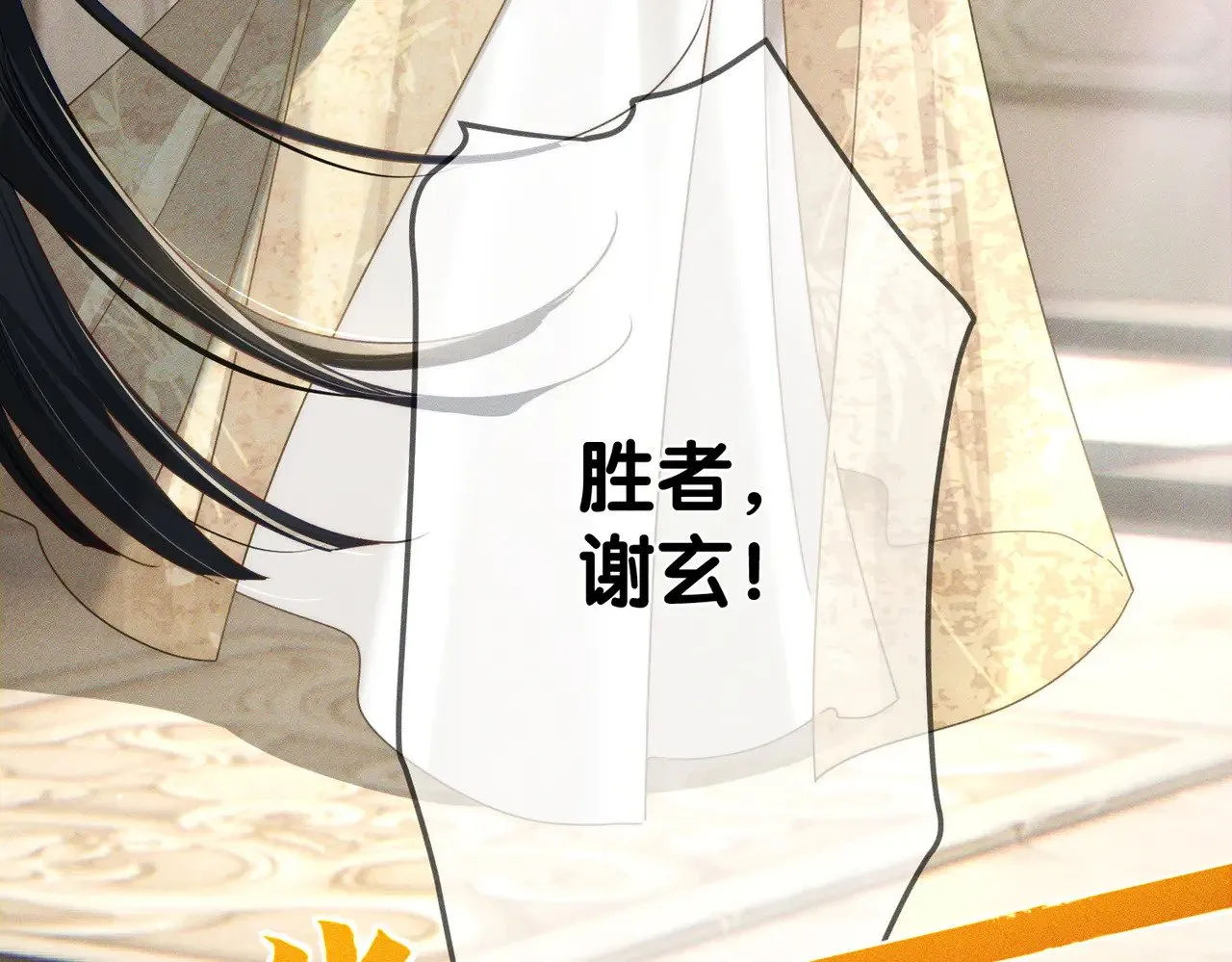 主角只想谈恋爱漫画第一季全漫画,第161话：闯入禁地2图