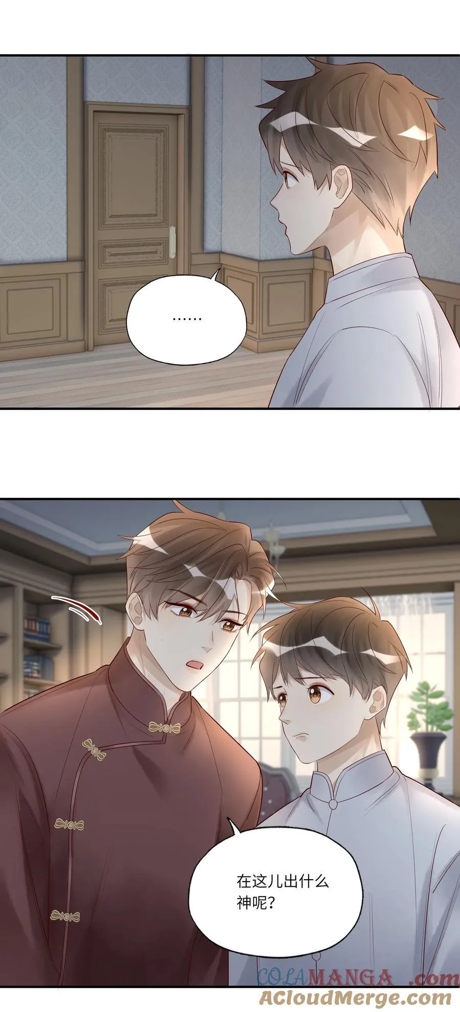 假戏真做 B漫画,094 上钩了1图