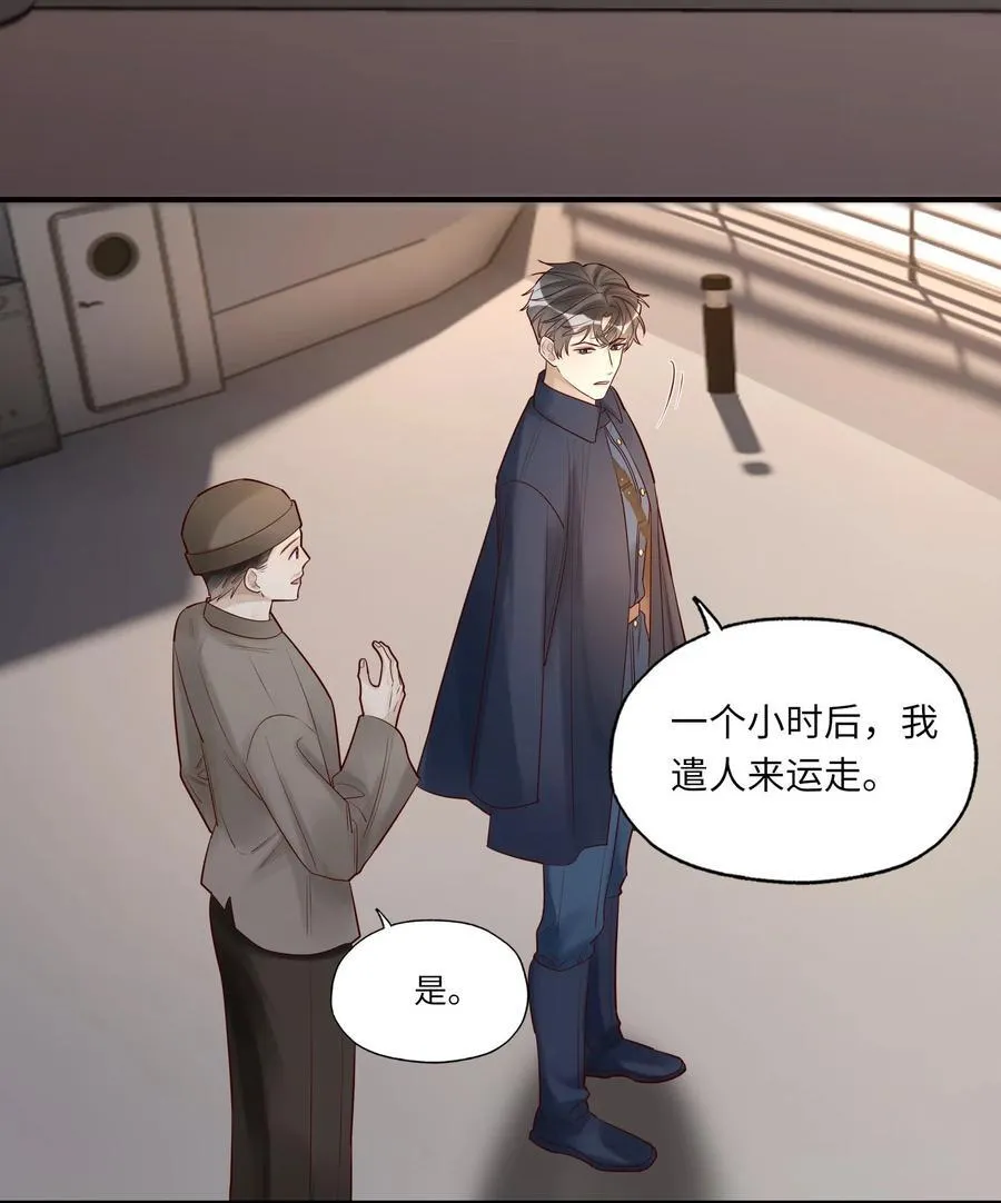 假戏真做 B漫画,095 别伤了你的人2图