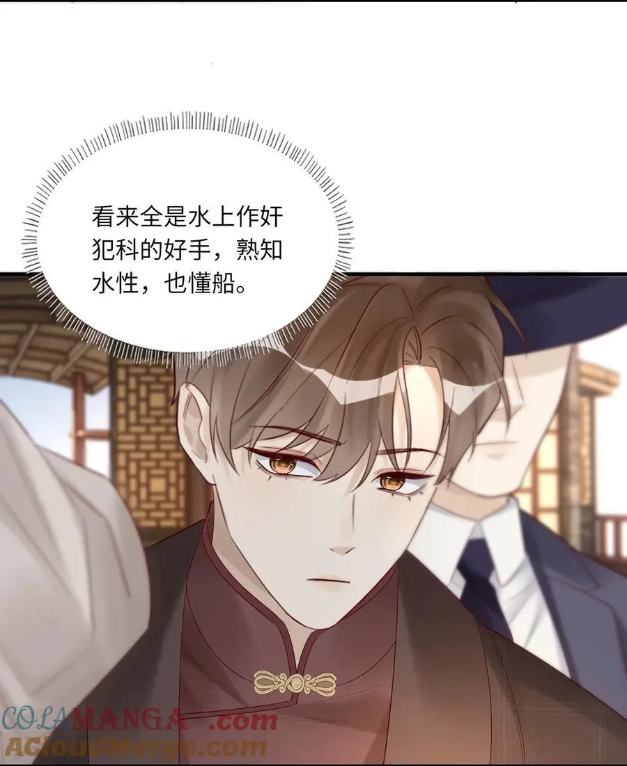 假戏真做 B漫画,095 别伤了你的人1图