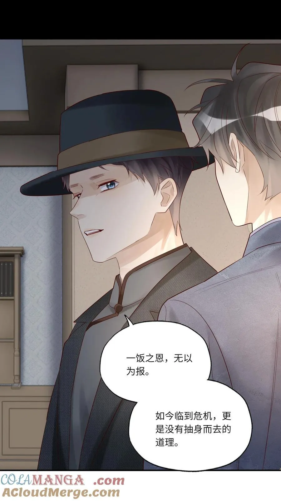 假戏真做 B漫画,094 上钩了1图