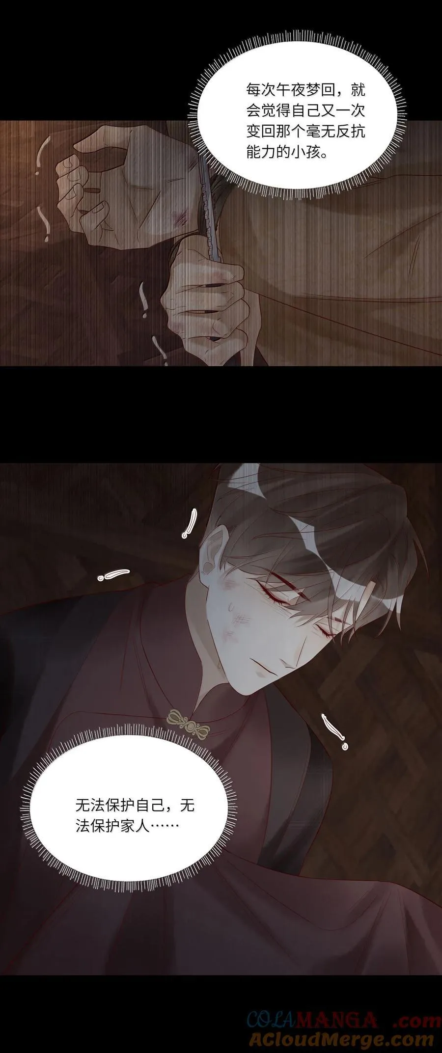 假戏真做 B漫画,097 胜利的烟火1图