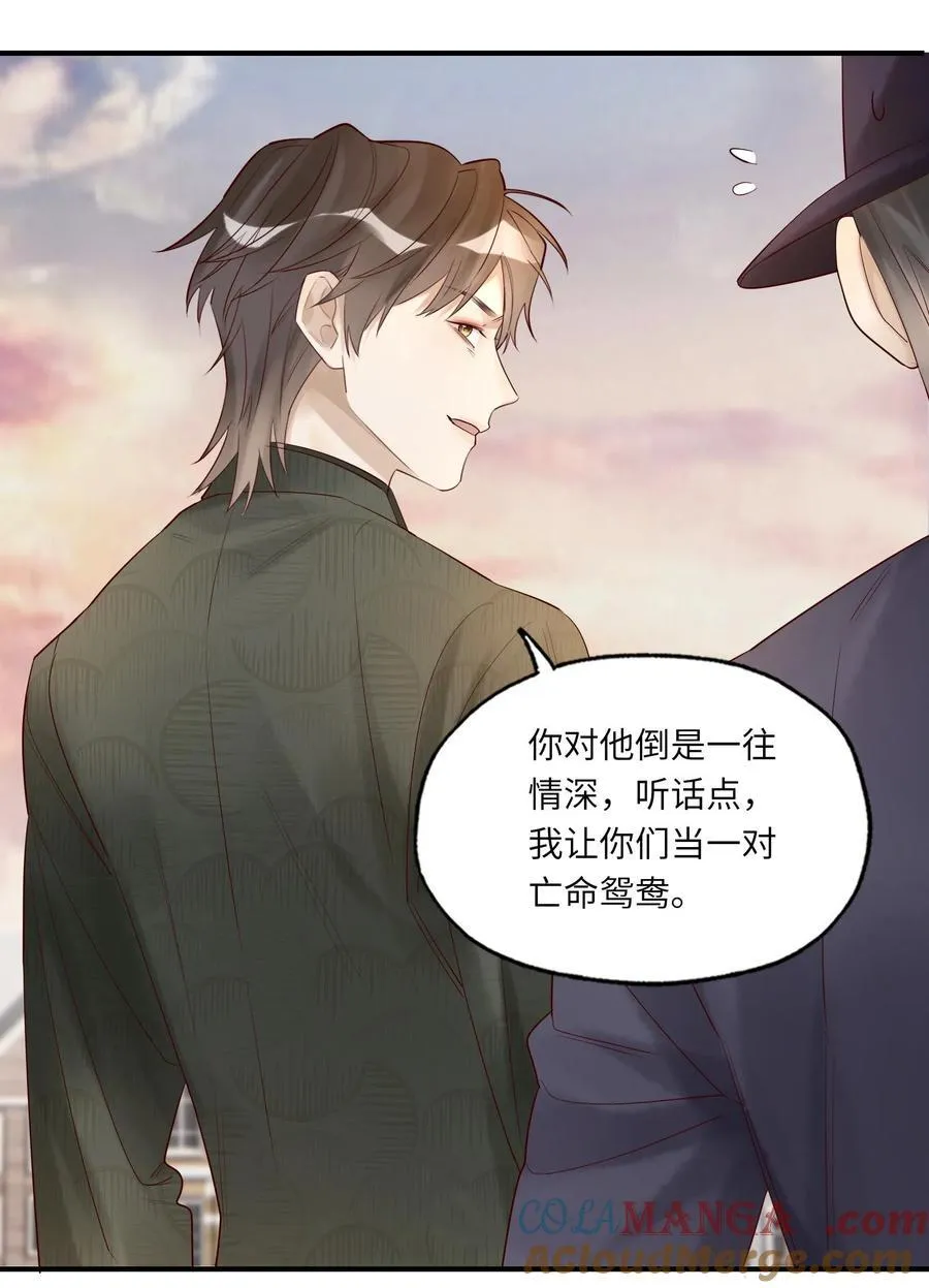 假戏真做 B漫画,095 别伤了你的人1图