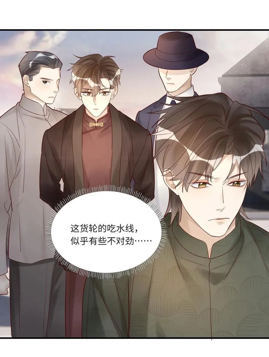 假戏真做 B漫画,095 别伤了你的人2图