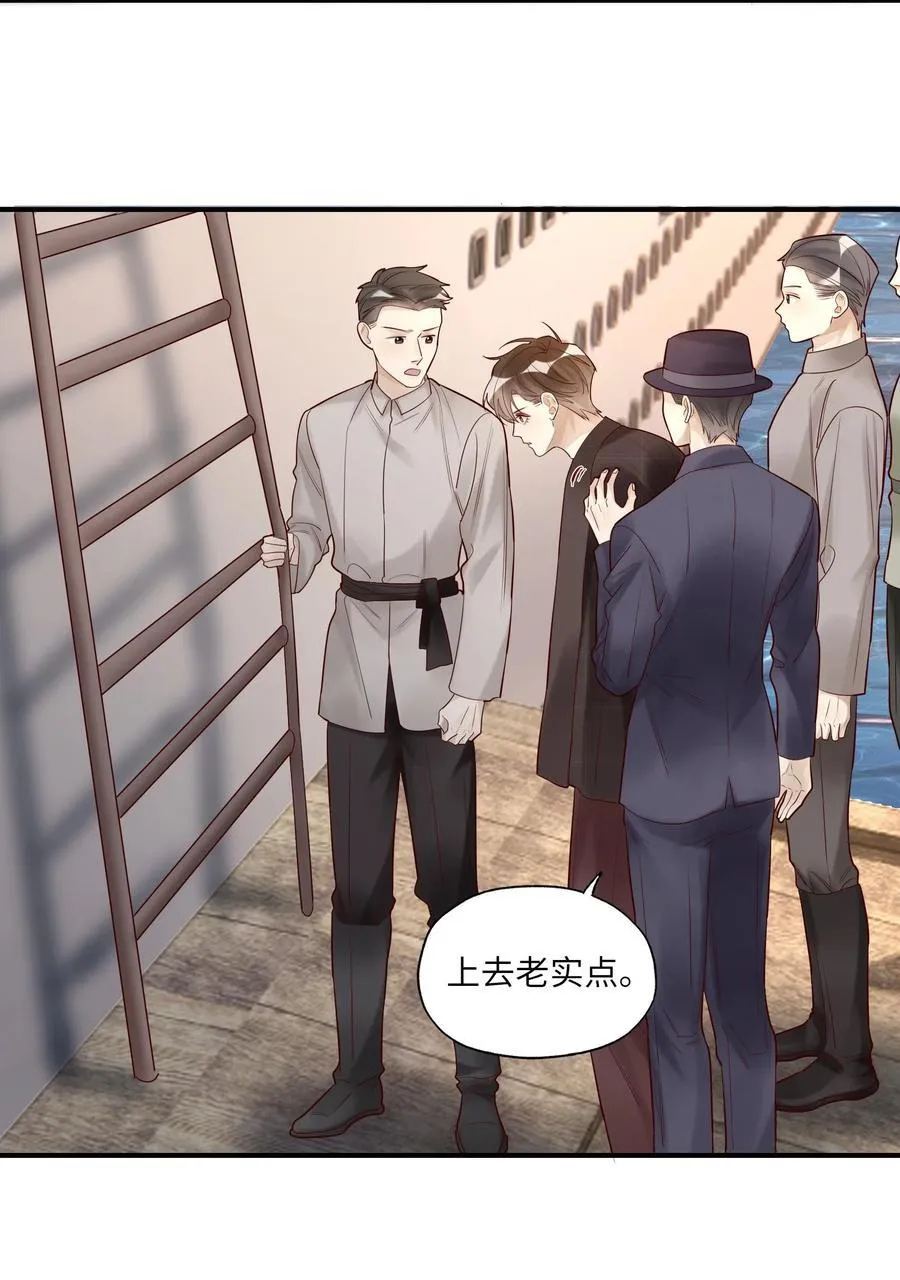 假戏真做 B漫画,095 别伤了你的人2图