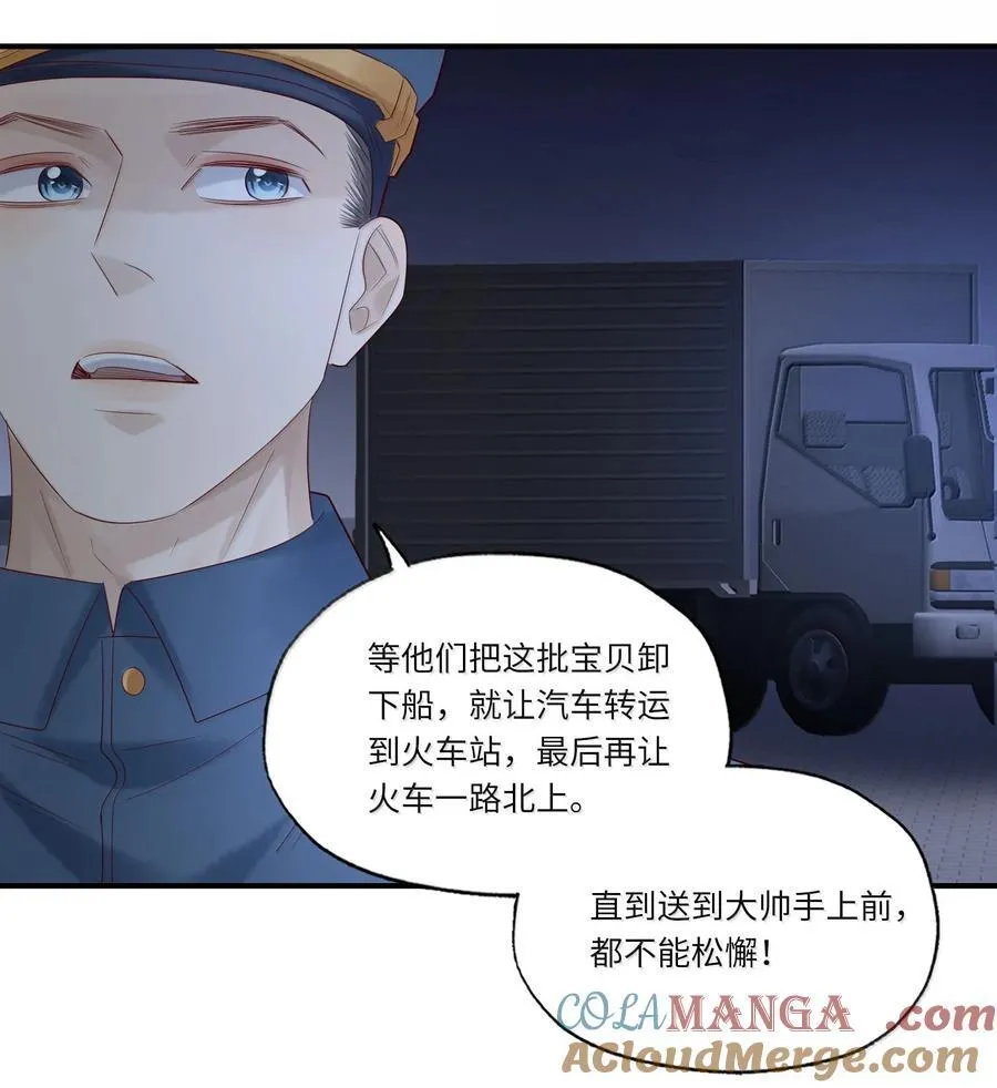 假戏真做 B漫画,099 船要炸了1图