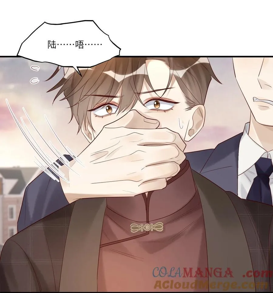 假戏真做 B漫画,095 别伤了你的人1图