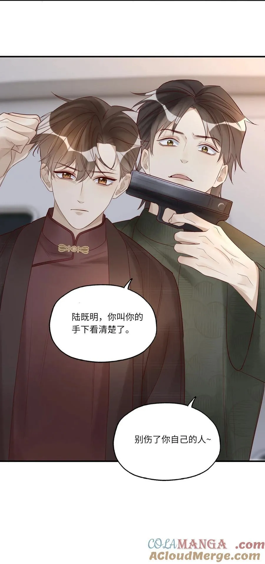 假戏真做 B漫画,095 别伤了你的人1图
