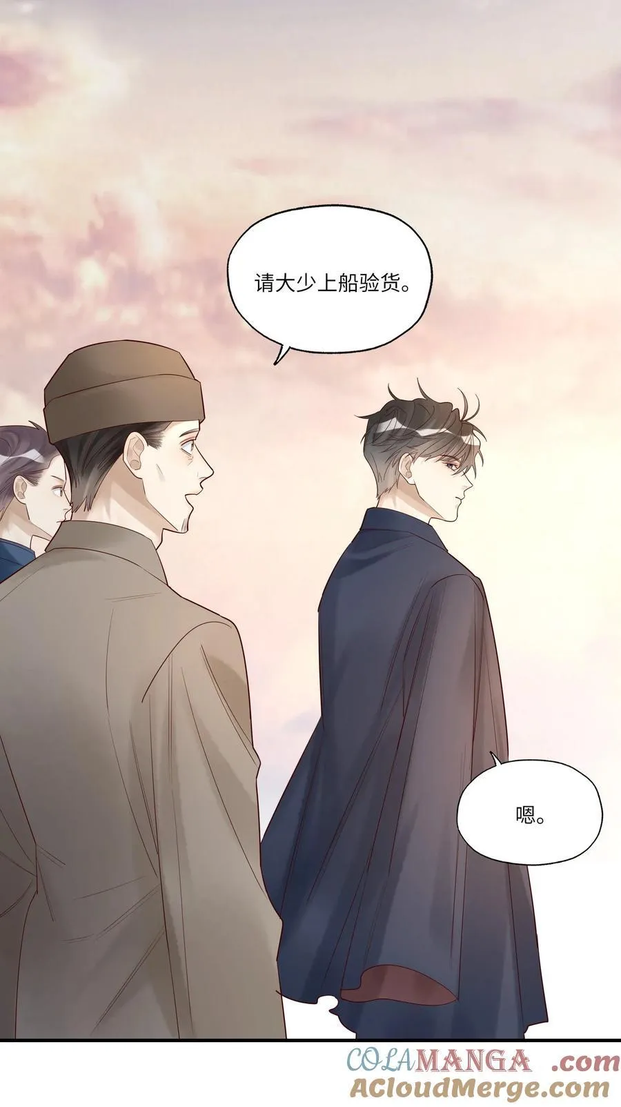 假戏真做 B漫画,095 别伤了你的人1图
