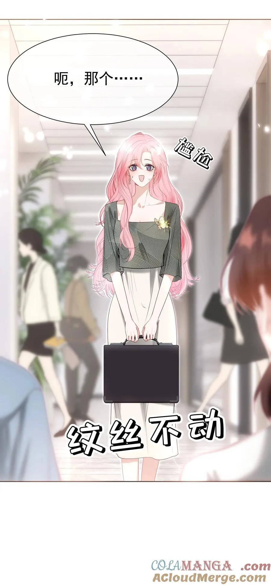重回老公当校草的那年漫画在线观看漫画,外传8 老婆，我们是在偷情吗？1图