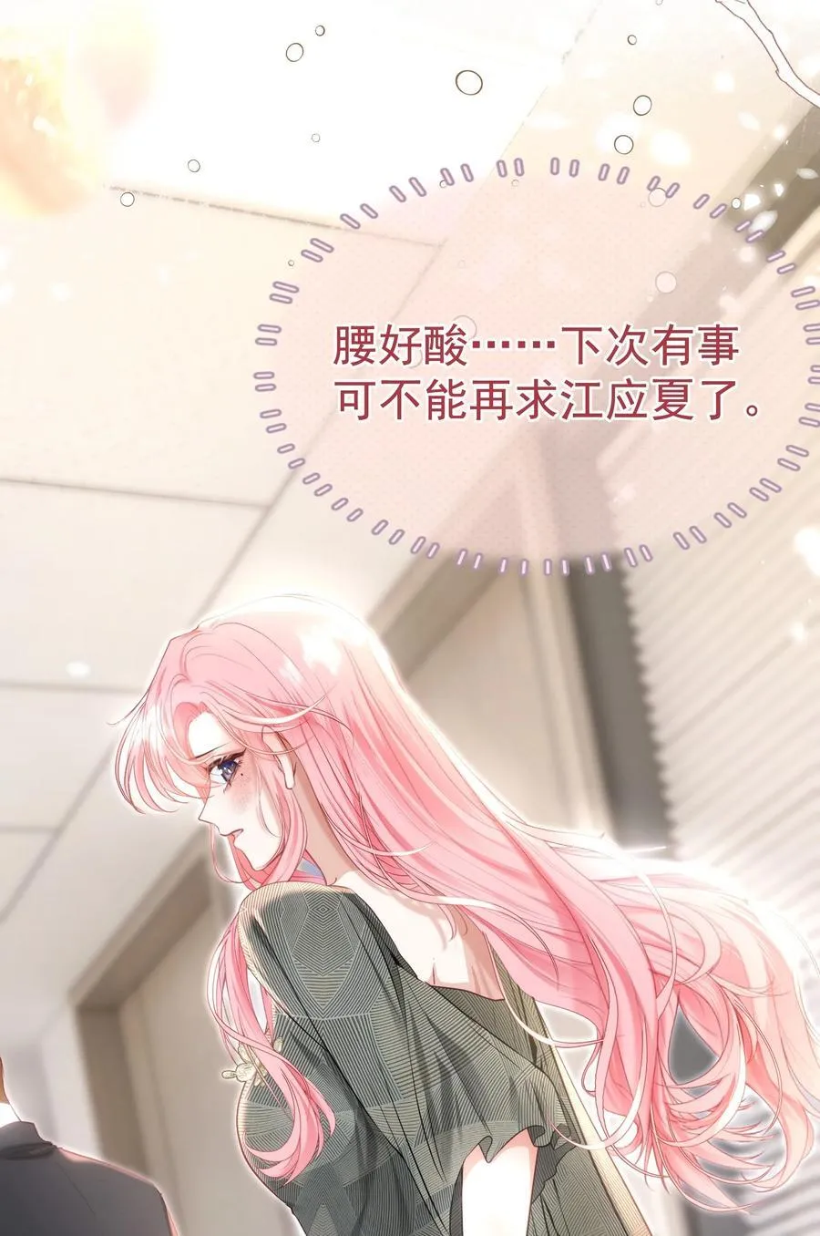 重回老公当校草的那年漫画在线观看漫画,外传8 老婆，我们是在偷情吗？2图