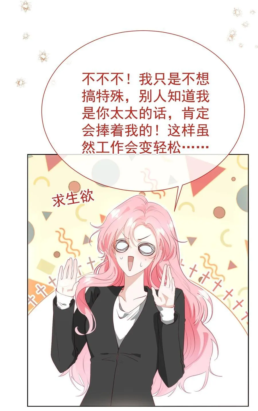 重回老公当校草的那年漫画在线观看漫画,外传8 老婆，我们是在偷情吗？2图