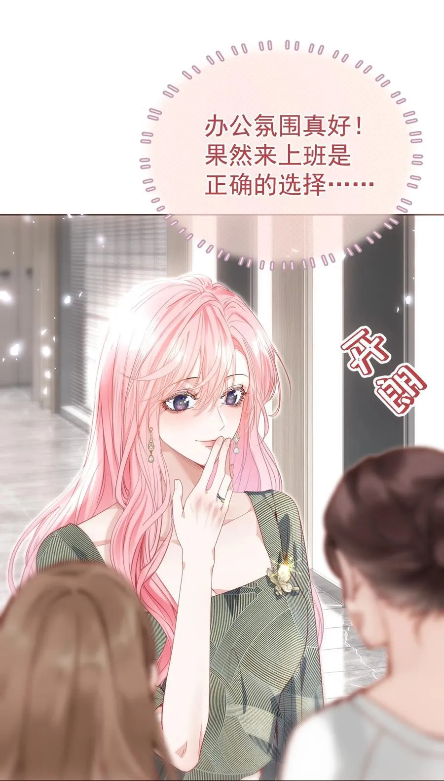 重回老公当校草的那年漫画在线观看漫画,外传8 老婆，我们是在偷情吗？1图