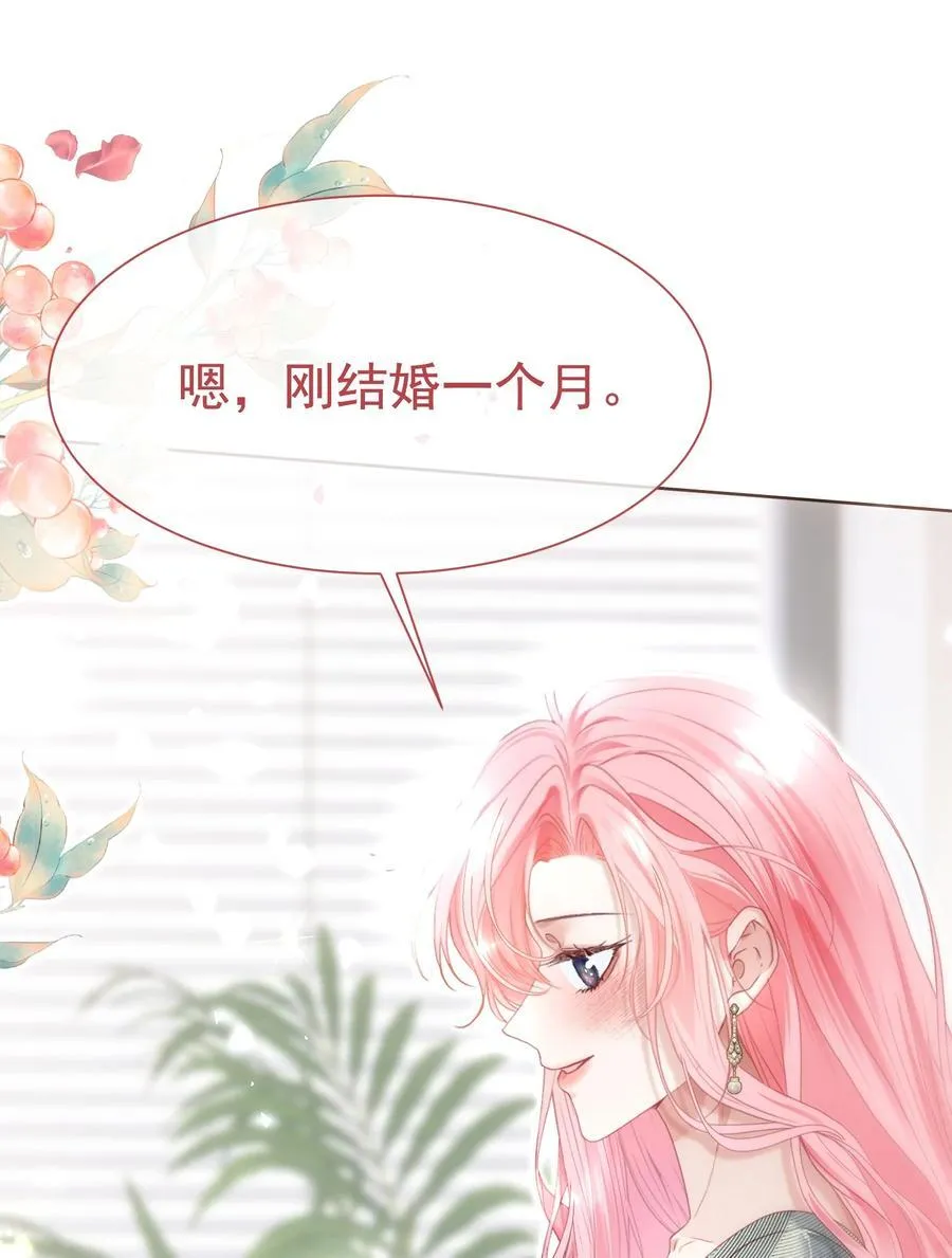 重回老公当校草的那年漫画在线观看漫画,外传8 老婆，我们是在偷情吗？1图