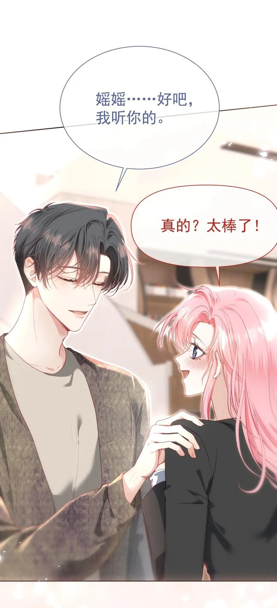 重回老公当校草的那年漫画在线观看漫画,外传8 老婆，我们是在偷情吗？2图
