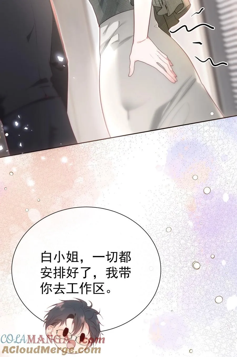 重回老公当校草的那年漫画在线观看漫画,外传8 老婆，我们是在偷情吗？1图