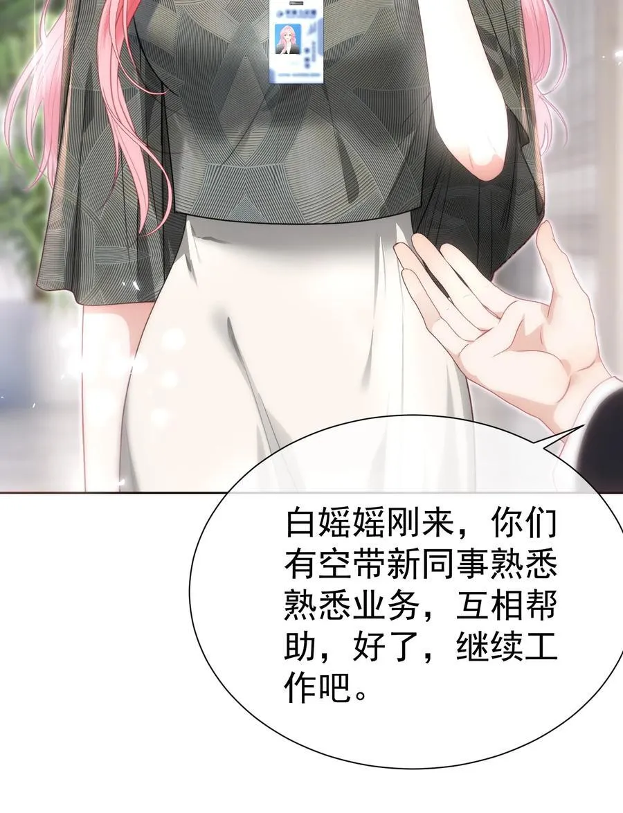 重回老公当校草的那年漫画在线观看漫画,外传8 老婆，我们是在偷情吗？2图