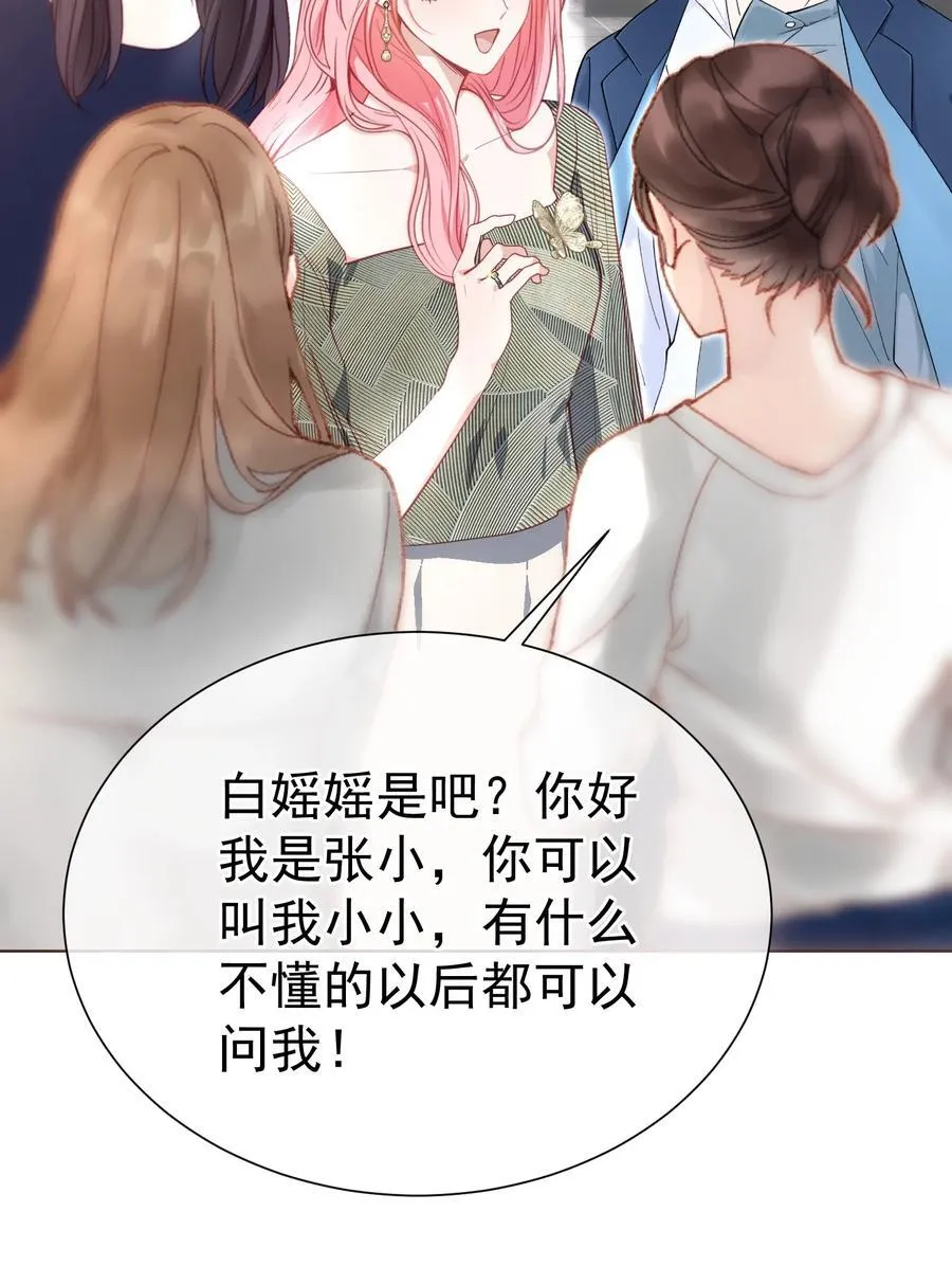 重回老公当校草的那年漫画在线观看漫画,外传8 老婆，我们是在偷情吗？1图