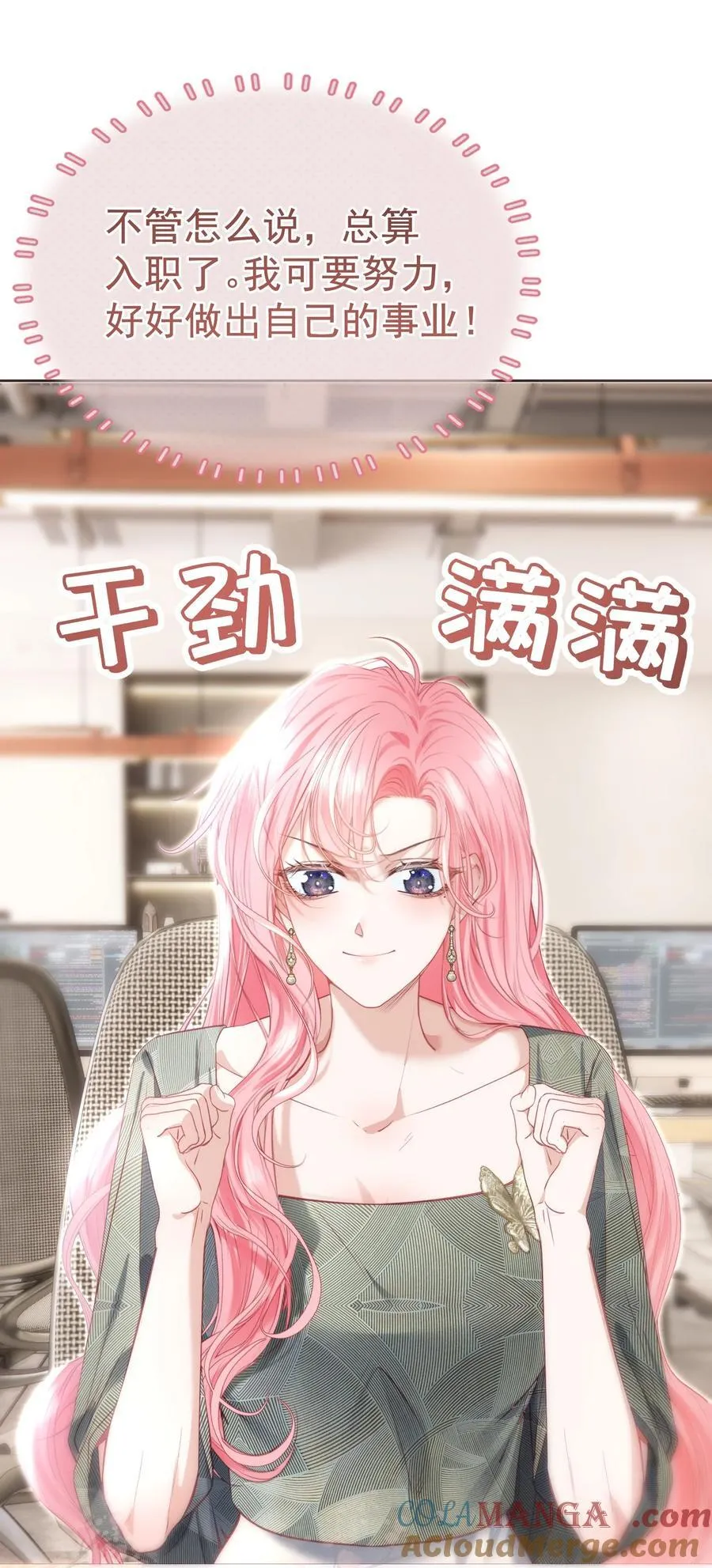 重回老公当校草的那年漫画在线观看漫画,外传8 老婆，我们是在偷情吗？2图