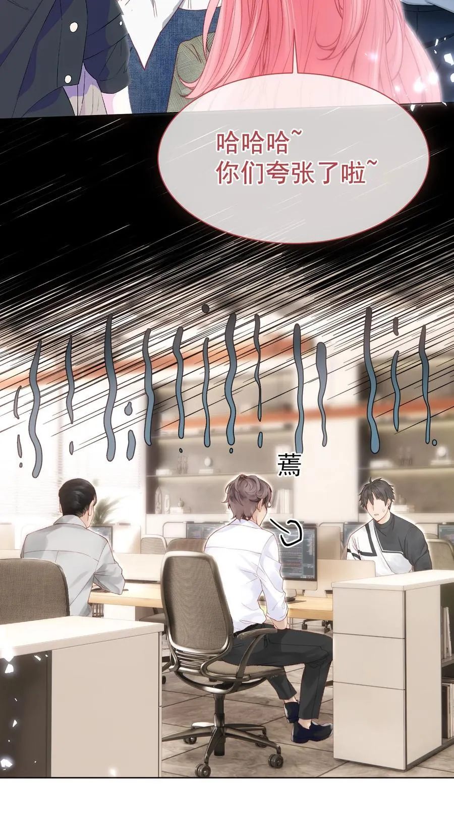 重回老公当校草的那年漫画在线观看漫画,外传8 老婆，我们是在偷情吗？2图