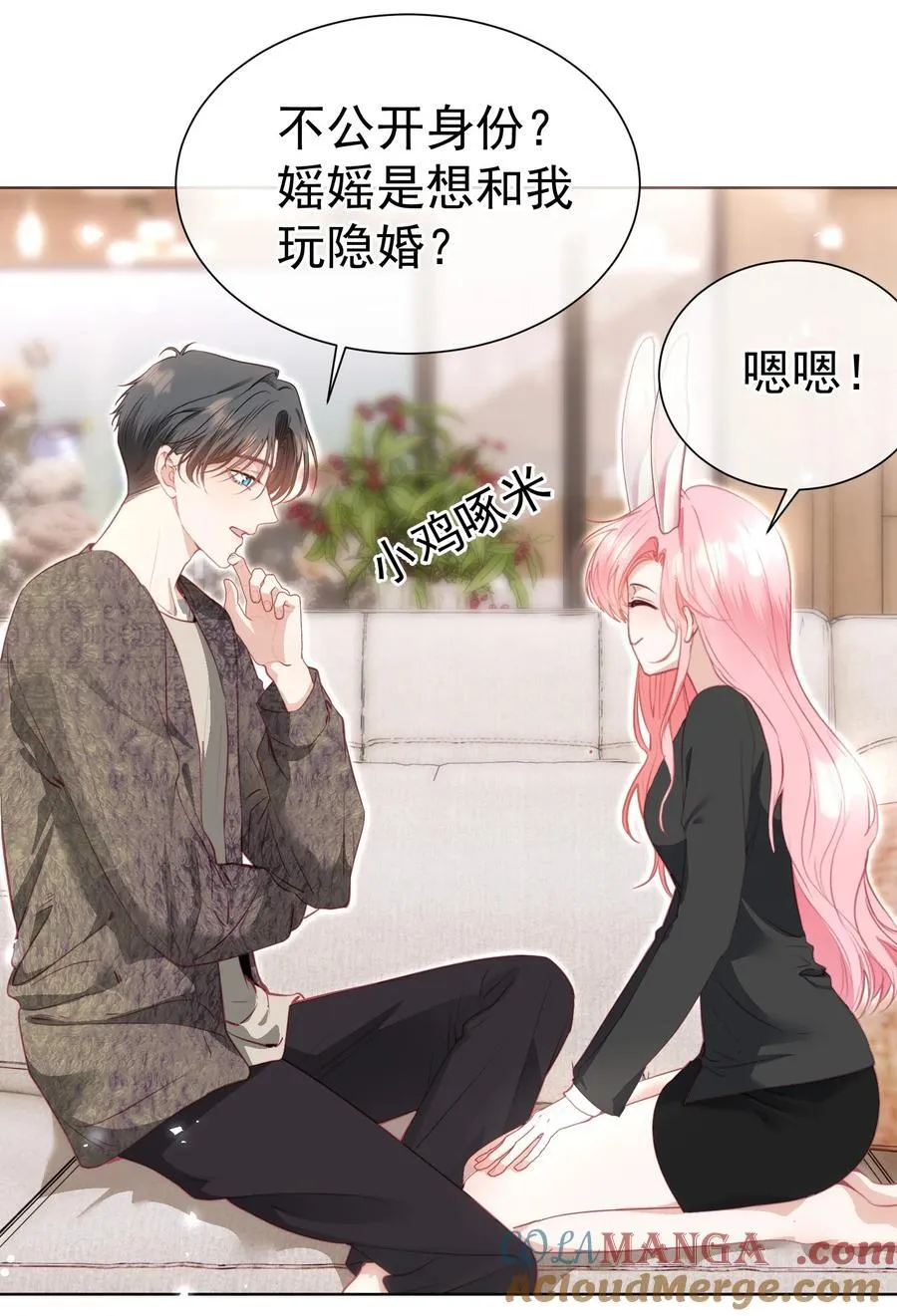 重回老公当校草的那年漫画在线观看漫画,外传8 老婆，我们是在偷情吗？2图