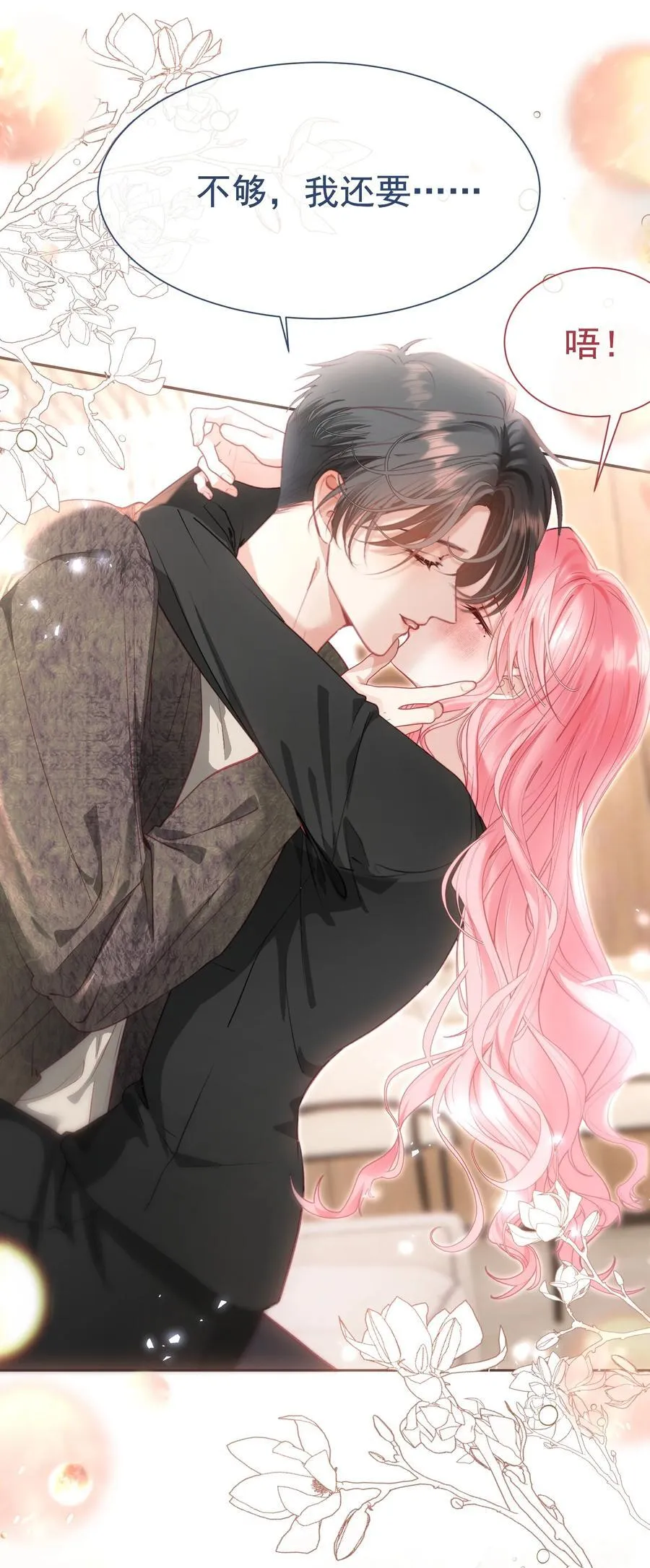 重回老公当校草的那年漫画在线观看漫画,外传8 老婆，我们是在偷情吗？1图