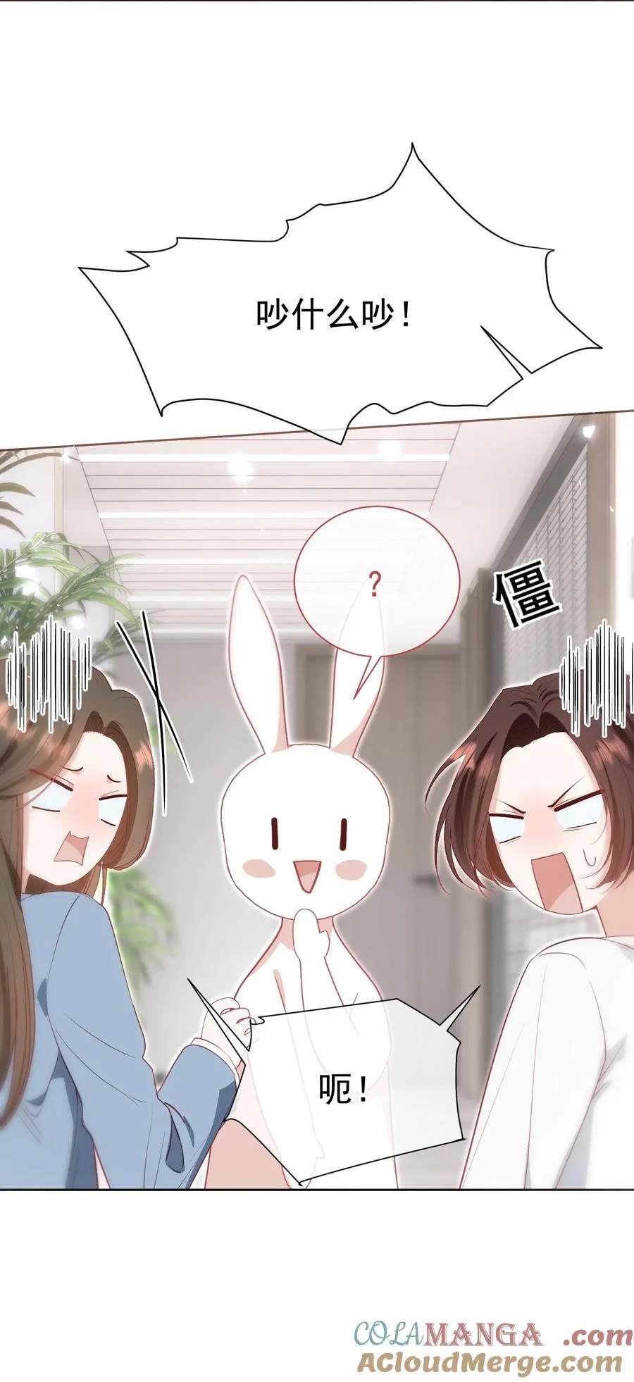 重回老公当校草的那年漫画在线观看漫画,外传8 老婆，我们是在偷情吗？2图