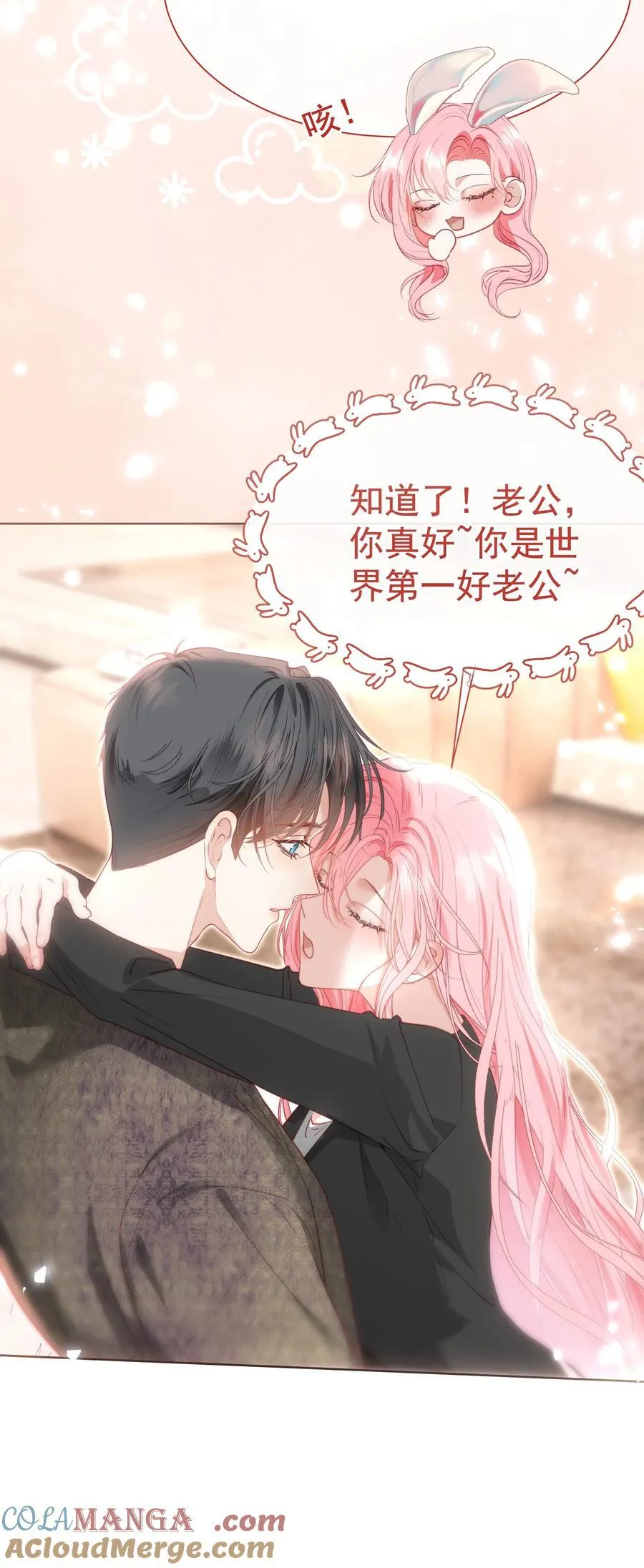 重回老公当校草的那年漫画在线观看漫画,外传8 老婆，我们是在偷情吗？2图