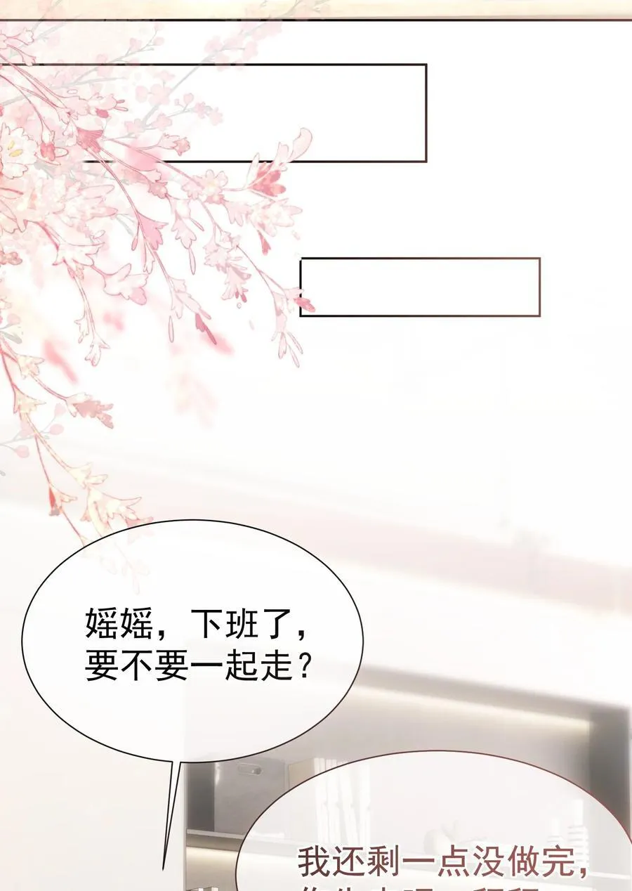 重回老公当校草的那年漫画在线观看漫画,外传8 老婆，我们是在偷情吗？1图