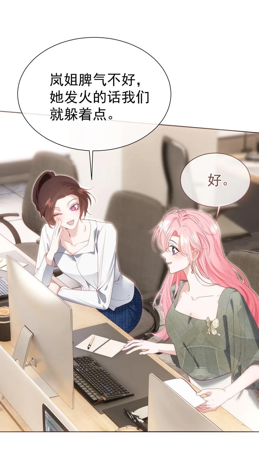 重回老公当校草的那年漫画在线观看漫画,外传8 老婆，我们是在偷情吗？1图