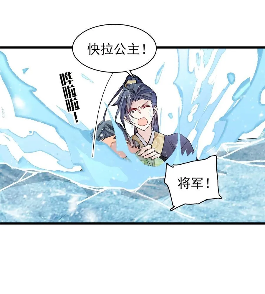 似锦小说全文免费阅读漫画,398 那就嫁到大周1图