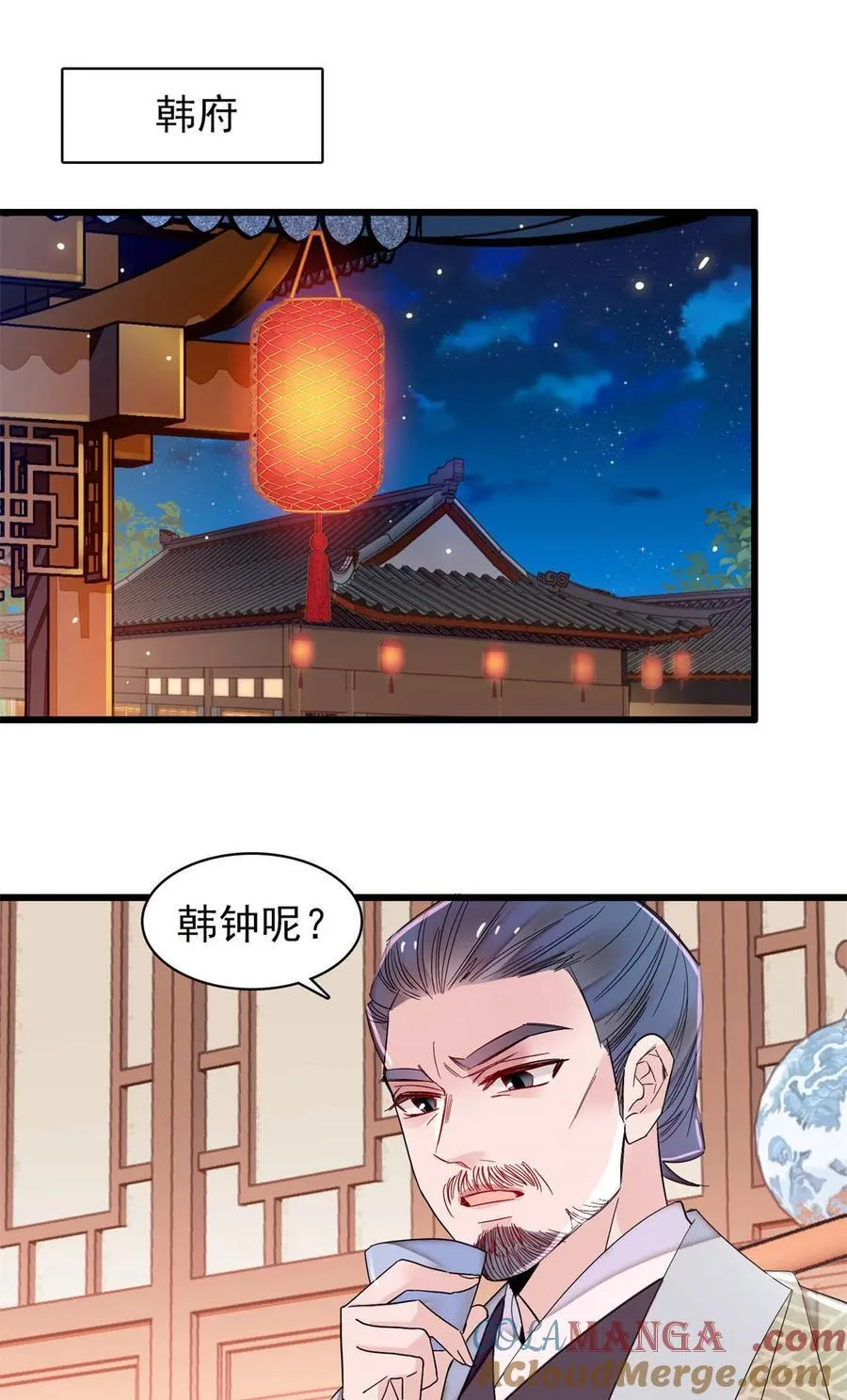 似锦小说全文免费阅读漫画,395 我觉得挺合适1图