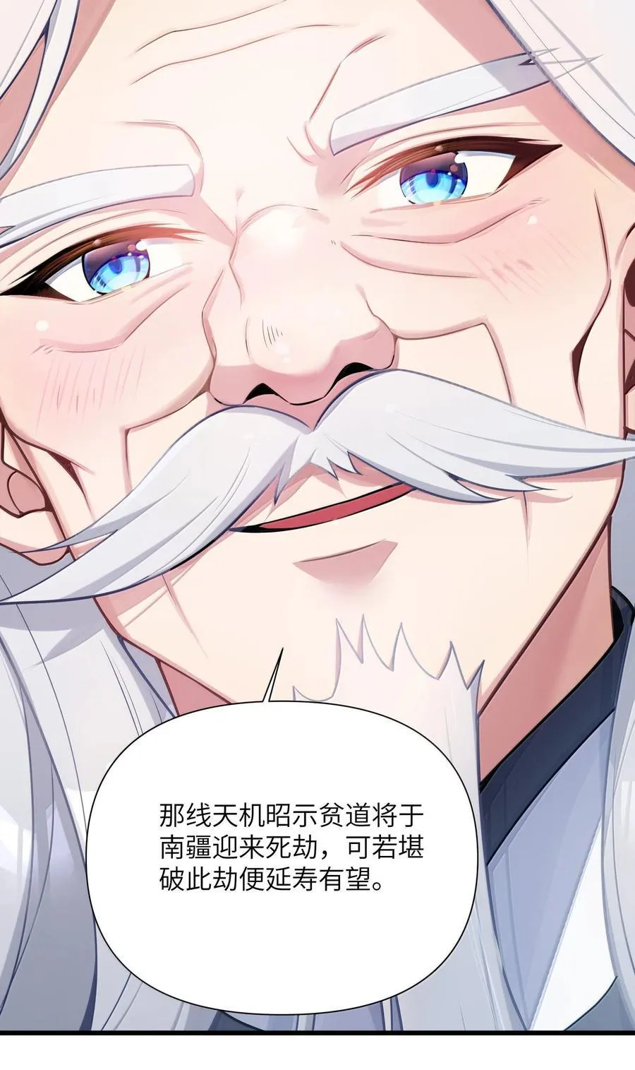 娘子竟是未来暴君女帝漫画,078 0781图