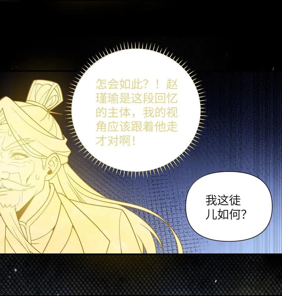 娘子竟是未来暴君女帝漫画,079 0791图