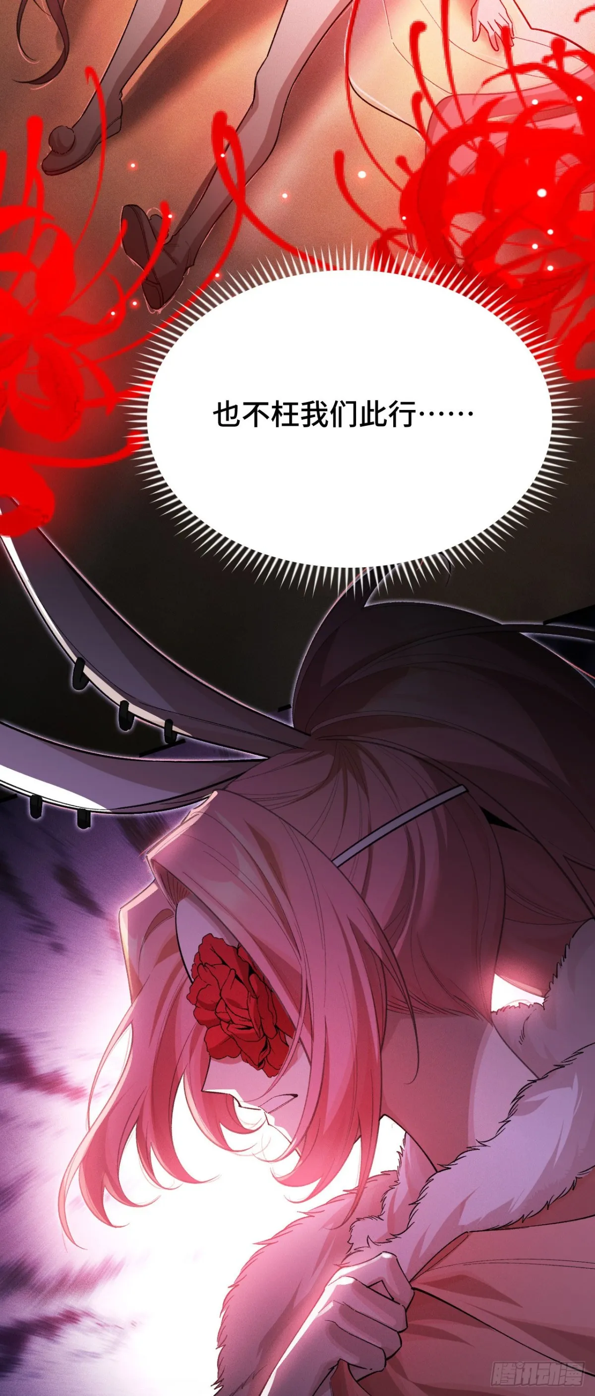超频纳亚菲利阵容漫画,四十五：再相遇2图