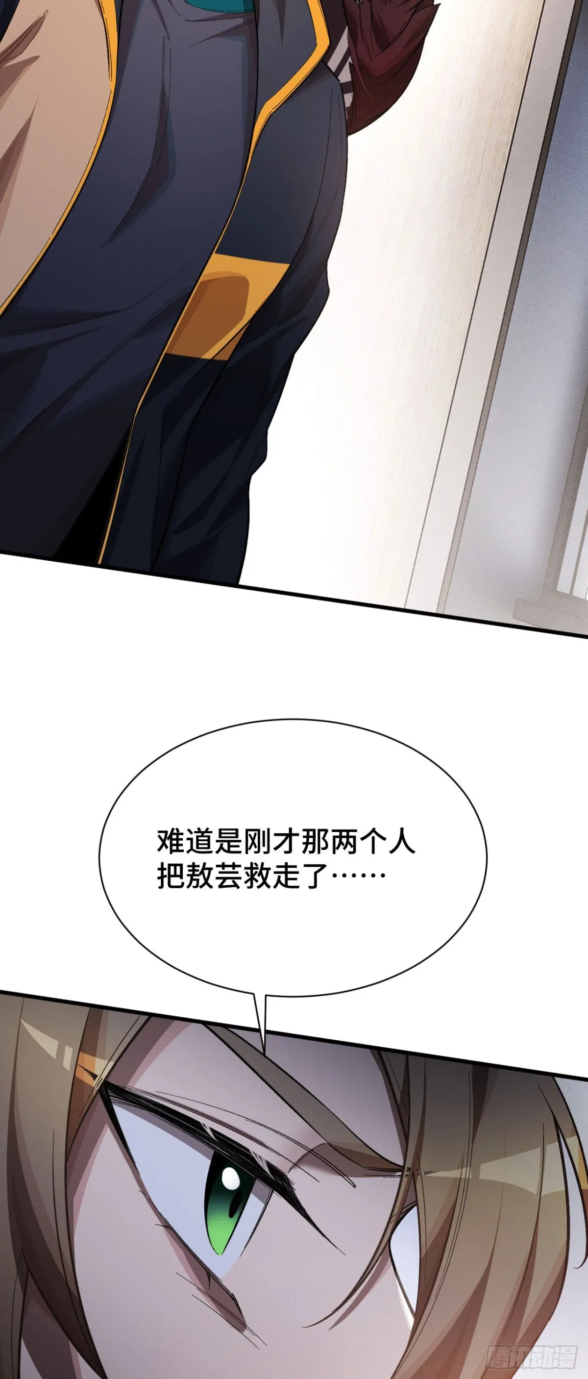 超频3漫画,三十九：前往世界线2图