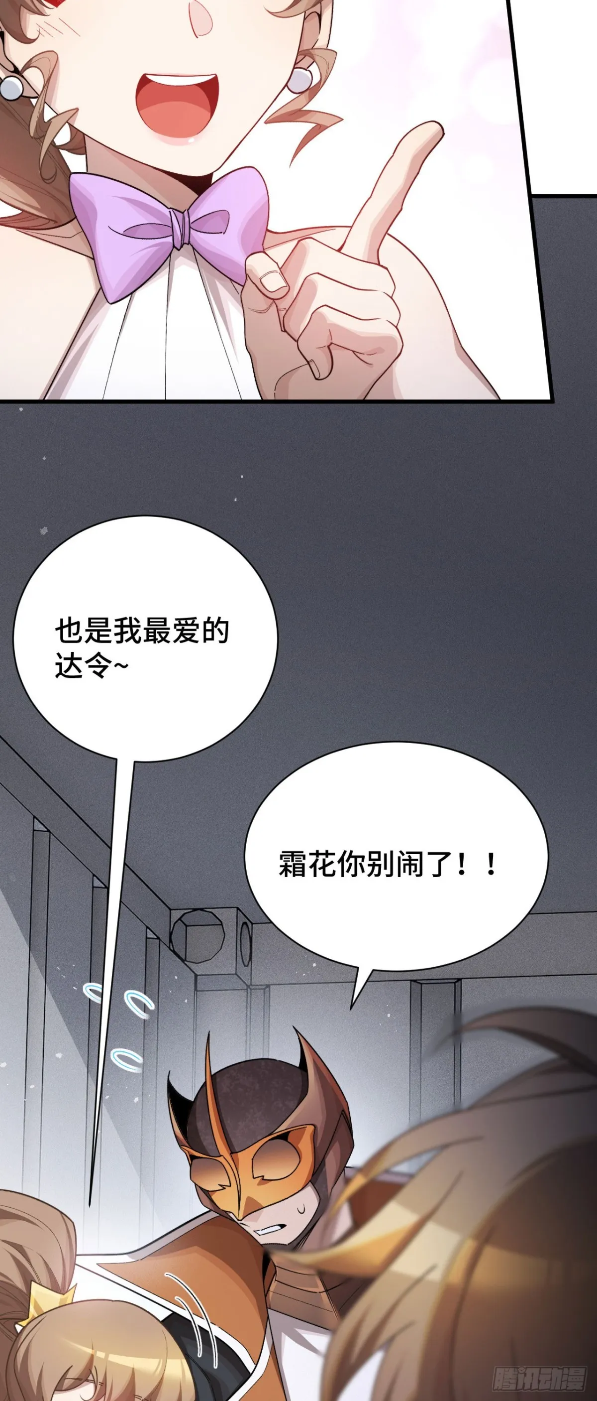 超频纳亚菲利阵容漫画,四十：抵达革命军总部1图