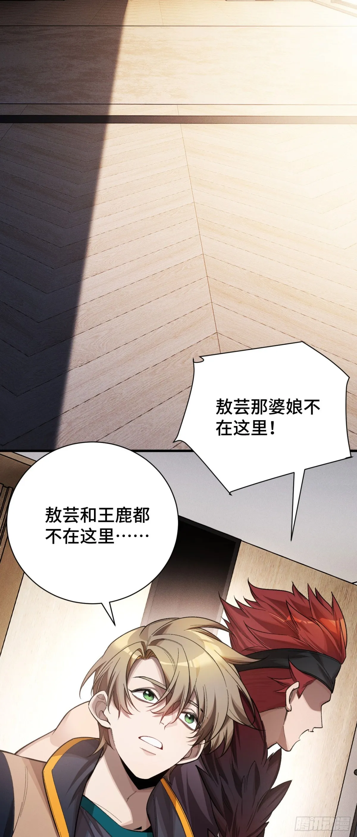 超频3漫画,三十九：前往世界线1图