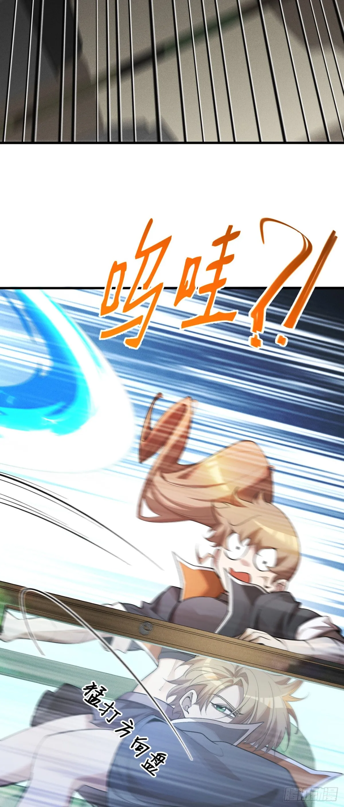 超频纳亚菲利阵容漫画,四十四：训练成稿1图