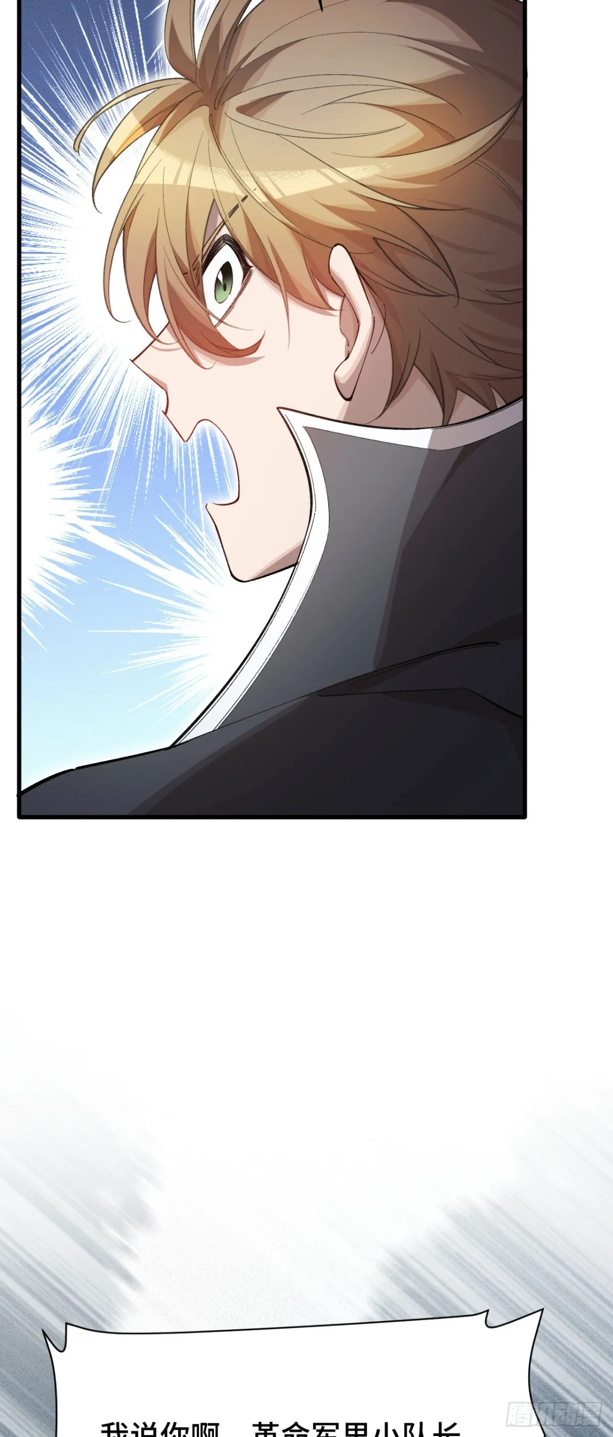 超频纳亚菲利阵容漫画,四十四：训练成稿2图