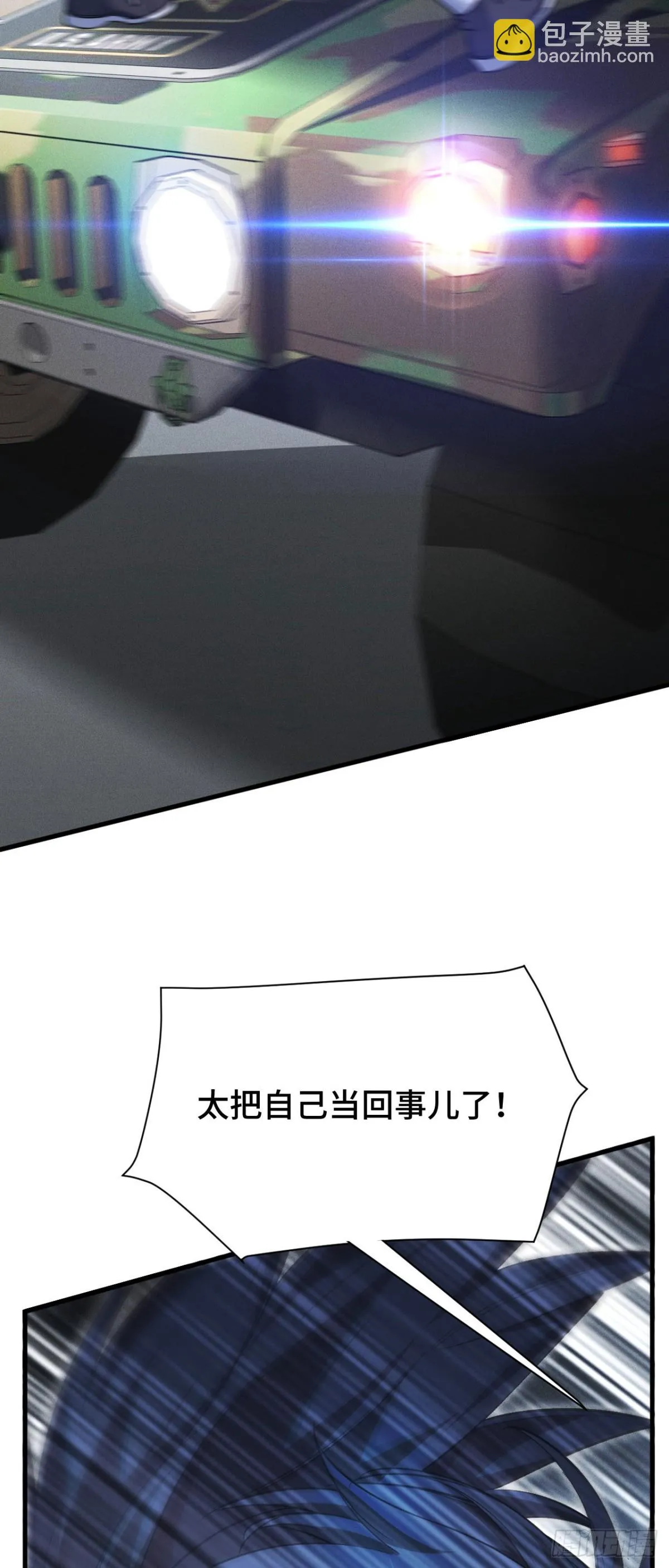 超频纳亚菲利阵容漫画,四十四：训练成稿1图