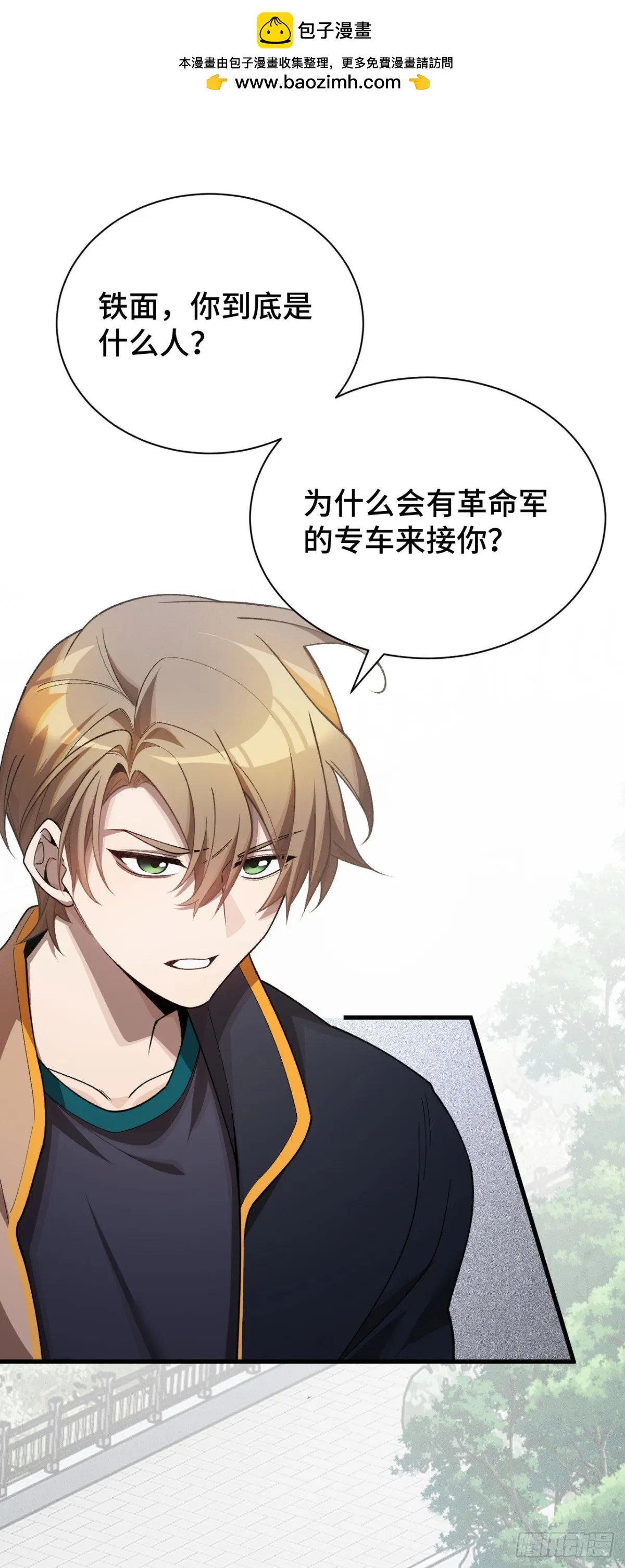 超频纳亚菲利阵容漫画,四十：抵达革命军总部2图