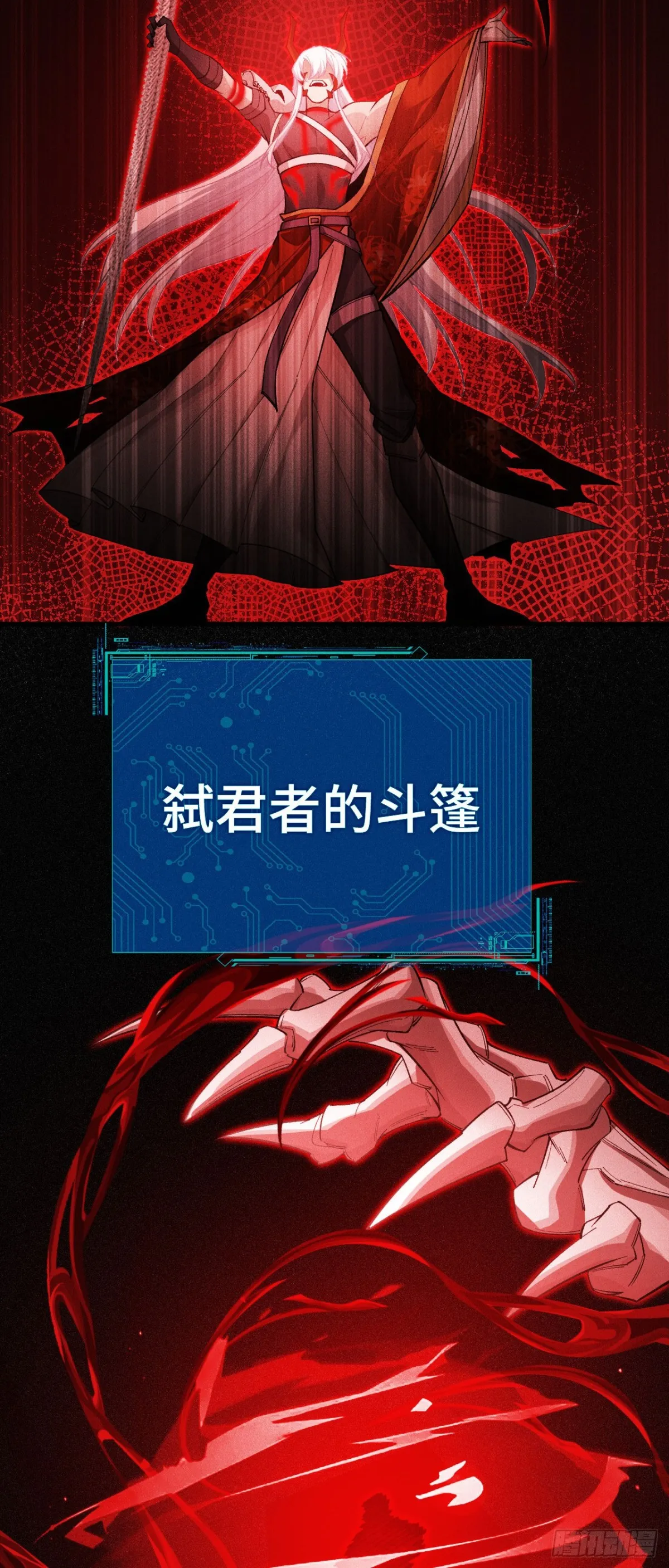 超频纳亚菲利阵容漫画,三十六：敖芸登场2图
