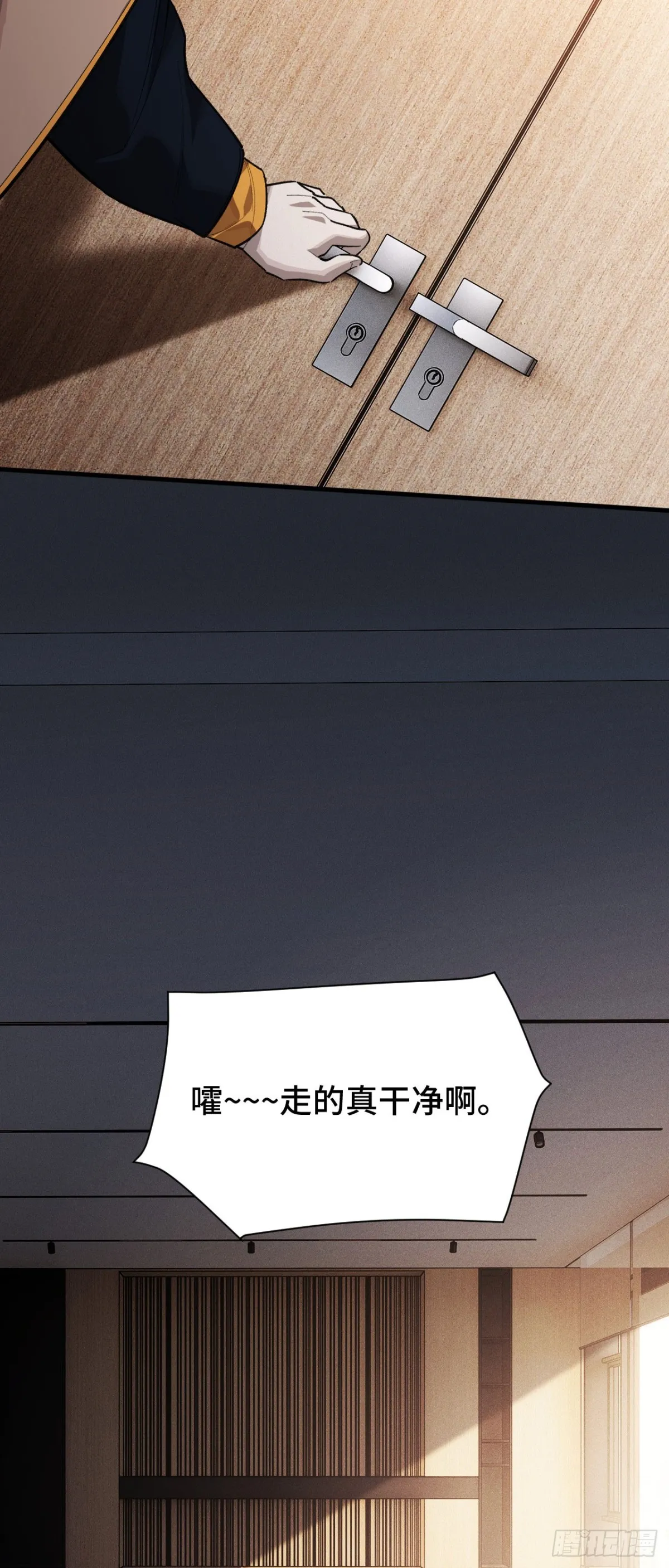 超拼网官网漫画,三十九：前往世界线2图