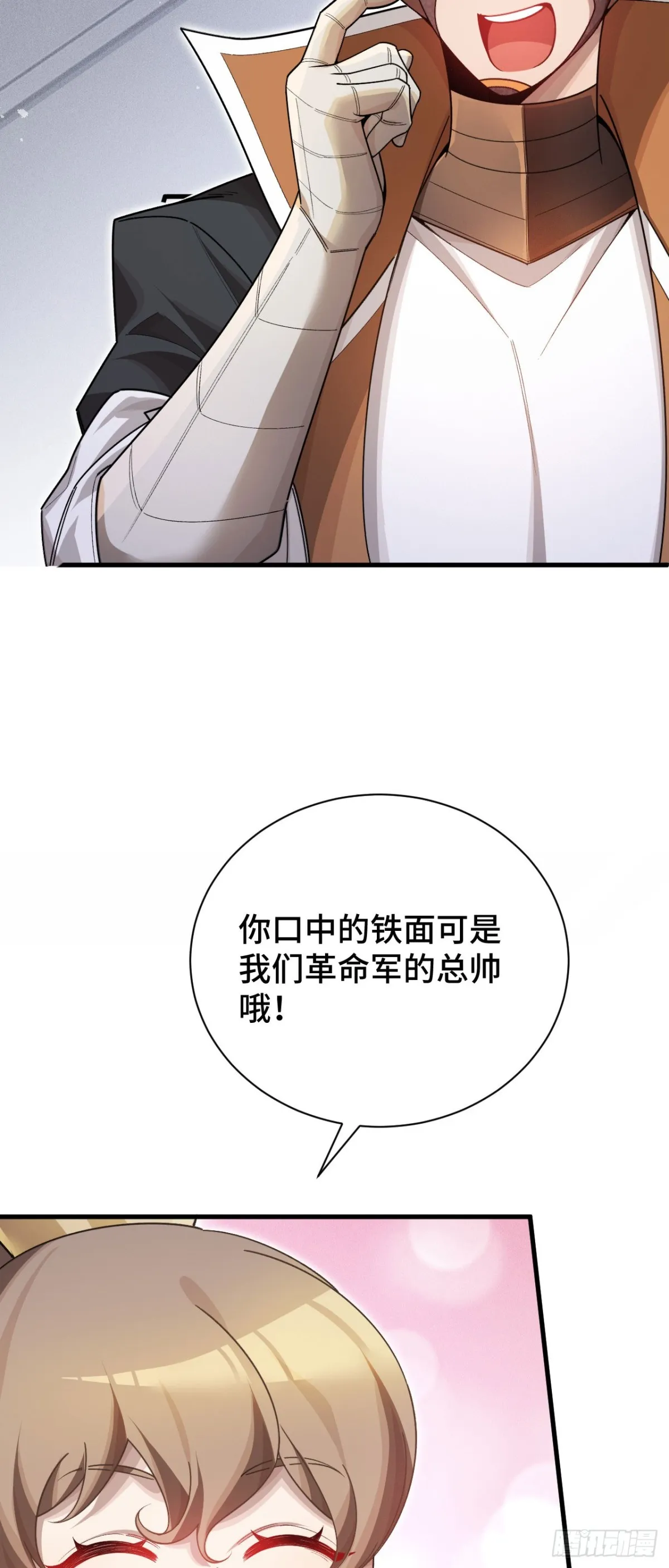 超频纳亚菲利阵容漫画,四十：抵达革命军总部2图