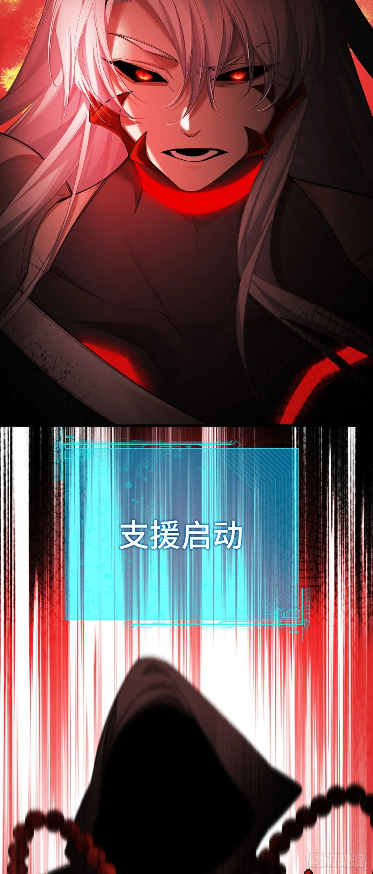 超频纳亚菲利阵容漫画,三十六：敖芸登场2图